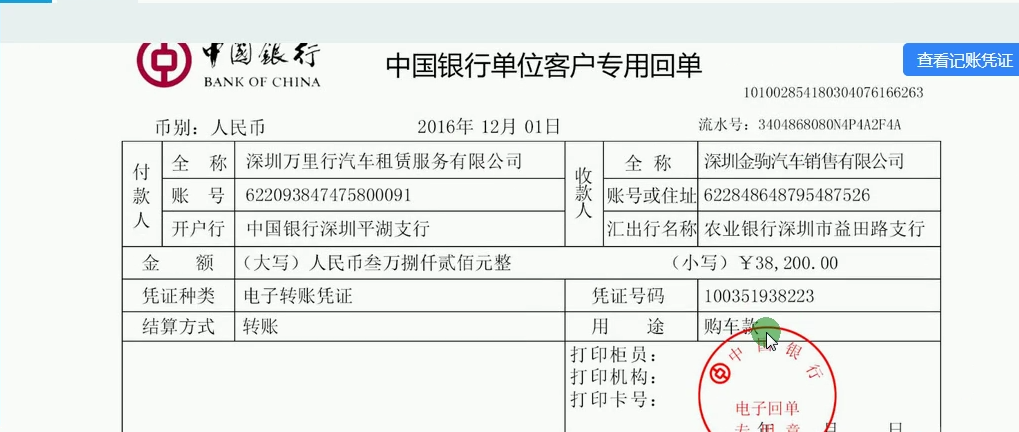 購買二手車怎么做賬