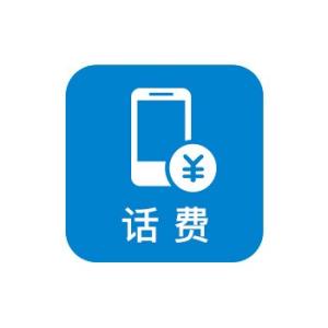 話費積分兌換實物會計處理