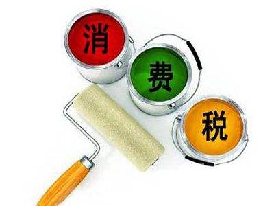 成品油消費稅提高之后怎么抵扣？