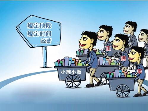 個體工商戶條例細則包括哪些內(nèi)容？