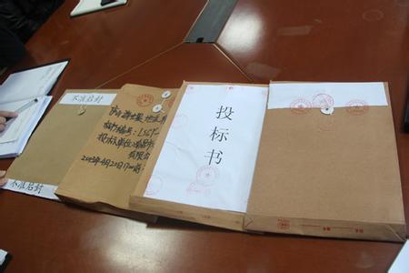 投標時繳納的標書費用計入什么科目