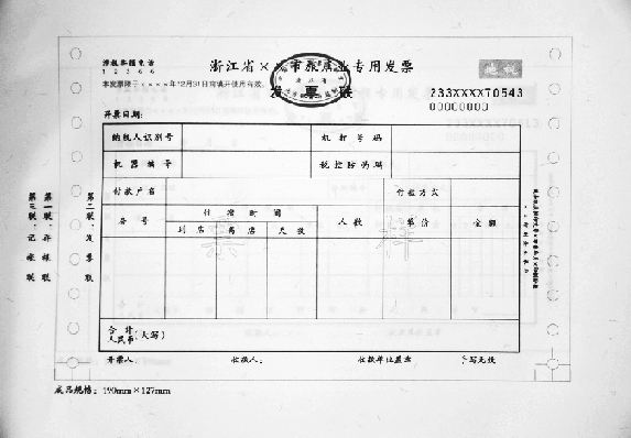 地稅發(fā)票年檢需要什么資料?