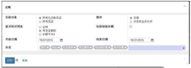 法定稅率和會(huì)計(jì)科目表的設(shè)置管理