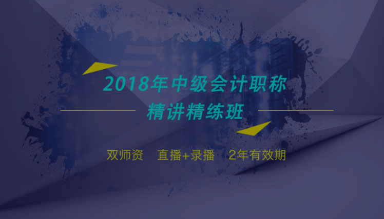 第二年參加中級會計職稱考試應該注意什么？