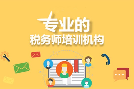 沒趕上首次報名？不著急！2018稅務(wù)師補報名火熱開啟