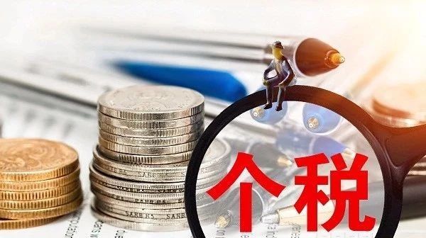 取得股權(quán)轉(zhuǎn)讓違約金怎么繳個稅？