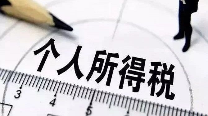 個人儲蓄存款利息該如何繳納個人所得稅?