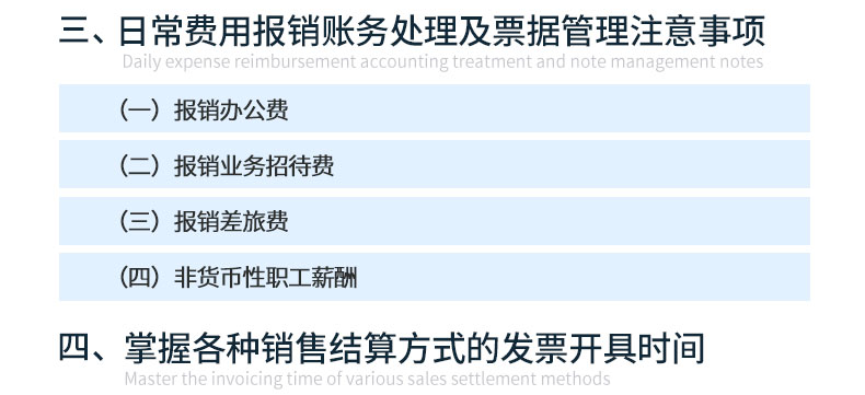 發(fā)票管理2019_06.jpg