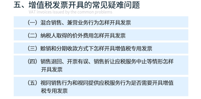 發(fā)票管理2019_08.jpg