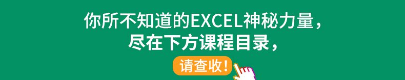 詳情頁-7天EXCEL賬務(wù)處理從入門到精通2.jpg