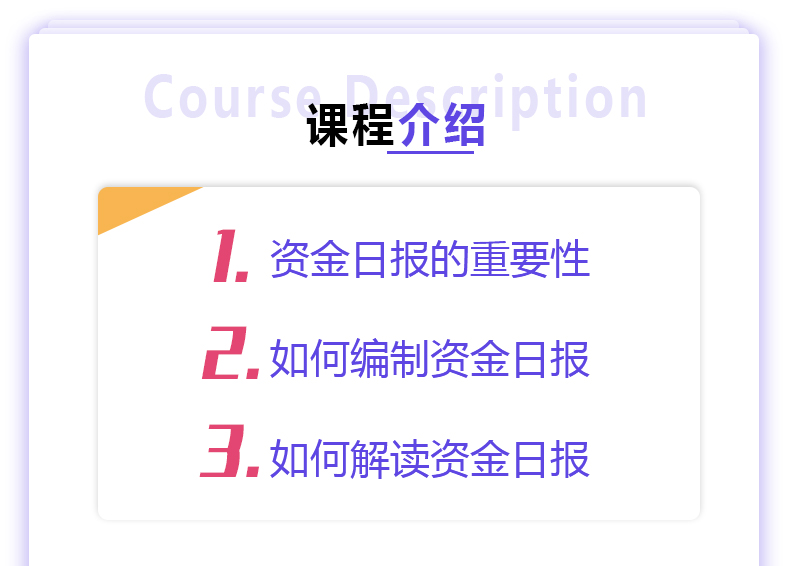 資金日報(bào)專題_04.jpg