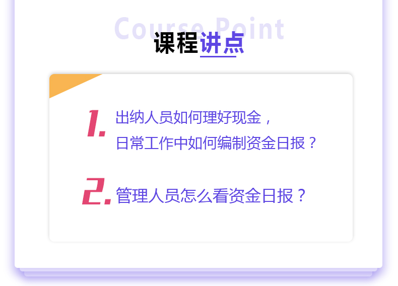 資金日報(bào)專題_05.jpg
