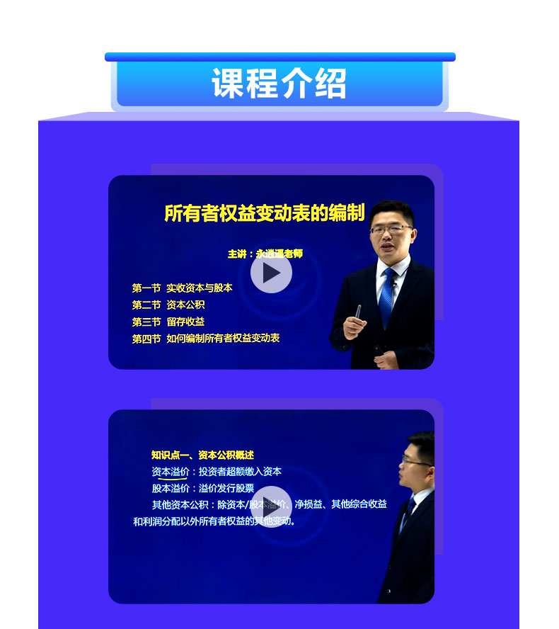 所有者權益變動表的編制-詳情頁_06.jpg