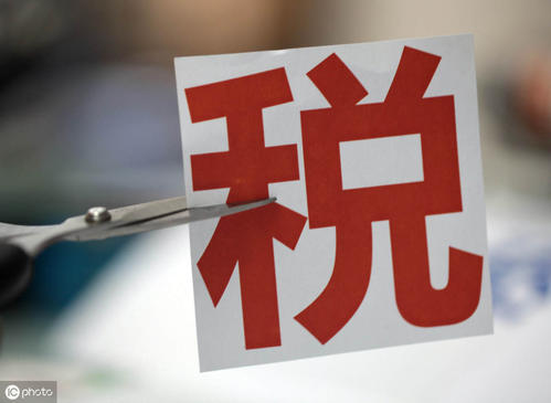 減稅降費(fèi)政策落實(shí)，“中華老字號(hào)”煥發(fā)青春活力