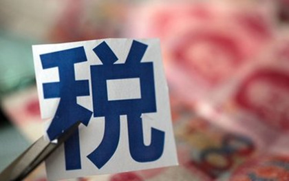 納稅申報流程怎么做，納稅申報時怎樣才算完全結(jié)束呢？