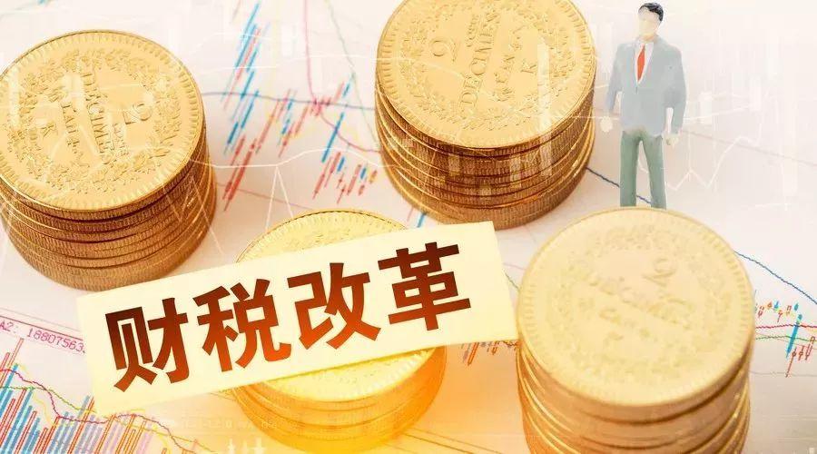 求真務(wù)實 與時俱進 創(chuàng)新和完善財政宏觀調(diào)控
