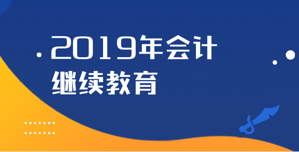 哪些人需要進(jìn)行繼續(xù)教育？