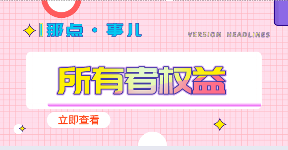 有者權(quán)益類賬戶的結(jié)構(gòu)是怎樣的？所有者權(quán)益類賬戶分類方式有哪幾種？