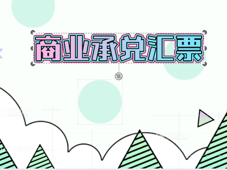 股東可以用商業(yè)承兌匯票作為企業(yè)的實(shí)收資本嗎？商業(yè)承兌匯票怎么做會(huì)計(jì)分錄？