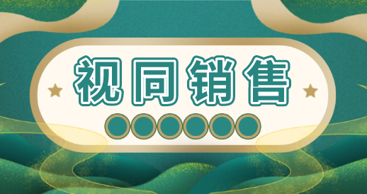 視同銷售行為銷售額的確定順序和視同銷售銷售額的計算公式是什么?