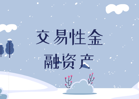 交易性金融資產(chǎn)公允價值變動損益月末要結(jié)轉(zhuǎn)本年利潤嗎？