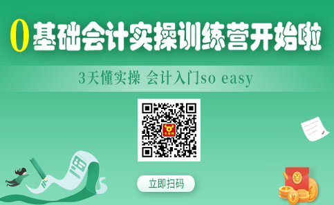 2020年4月3天零基礎(chǔ)學(xué)實(shí)操訓(xùn)練營活動(dòng)上線
