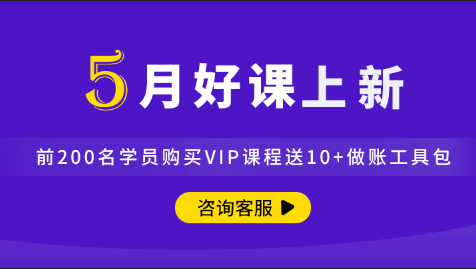 牛賬網(wǎng)2020年5月好課上新