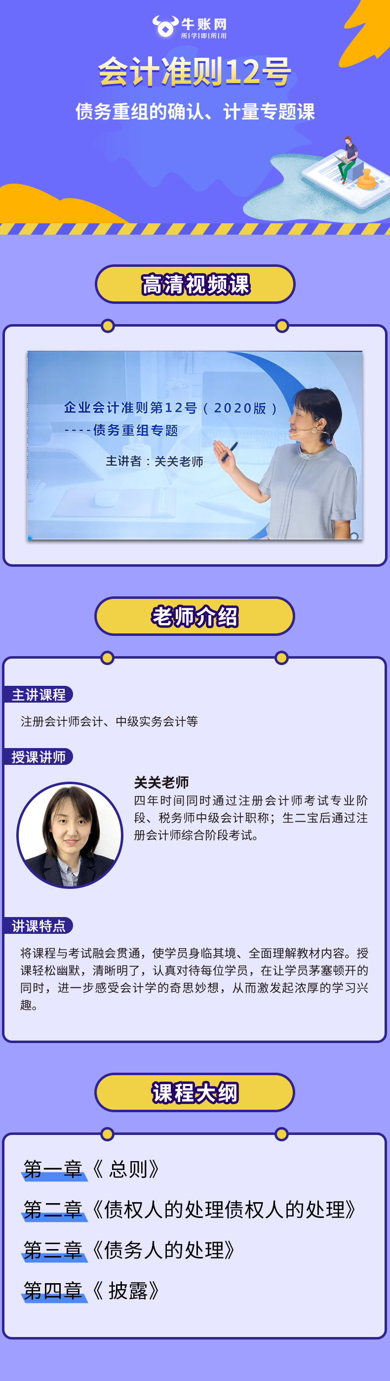 會計準(zhǔn)則12號.jpg