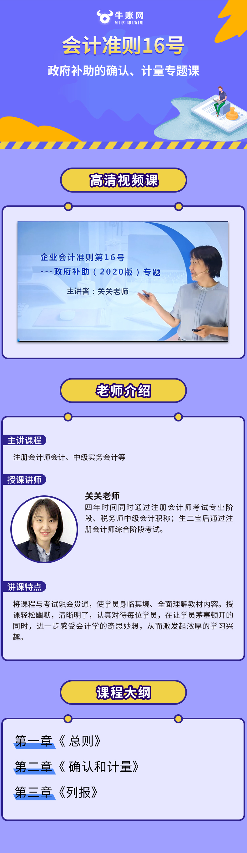 會計準(zhǔn)則16號.jpg