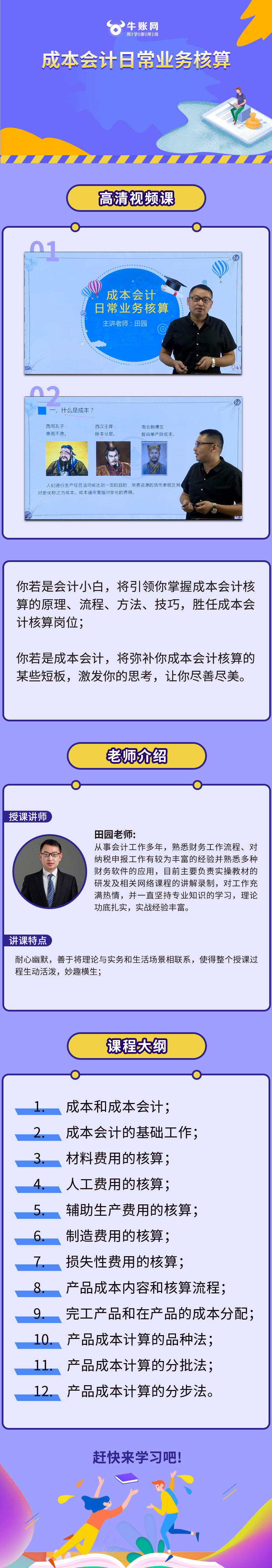 成本會計日常業(yè)務核算.jpg