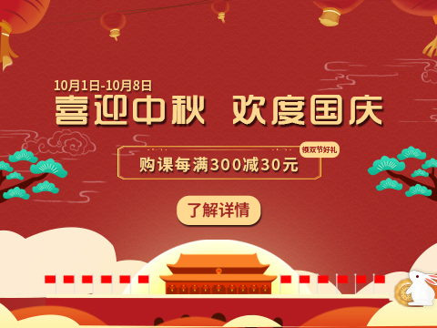 喜迎中秋歡度國慶活動(dòng)正式開始