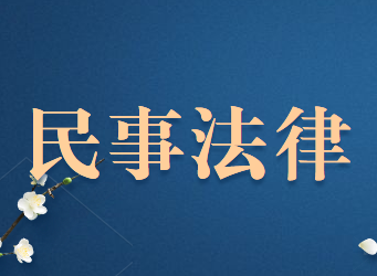 民事行為法律行為的分類有哪些？