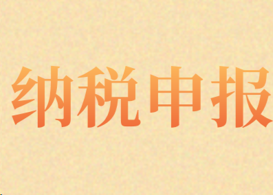 涉稅專業(yè)服務(wù)機構(gòu)信用積分指標(biāo)體系及積分規(guī)則公告的解讀