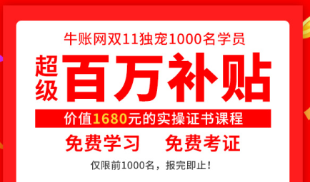 學(xué)過會(huì)計(jì)實(shí)操你有證書嗎？