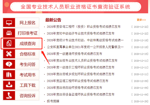 經(jīng)濟師.png