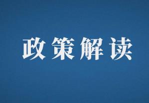 政策解讀：關(guān)于進(jìn)一步簡(jiǎn)便優(yōu)化部分納稅人個(gè)人所得稅預(yù)扣預(yù)繳方法的公告