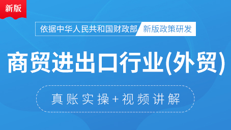商貿(mào)進(jìn)出口行業(yè)（外貿(mào)業(yè)）