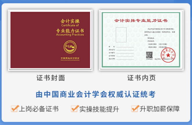 2021年第一季度會計(jì)實(shí)操能力認(rèn)證考試報(bào)名時(shí)間