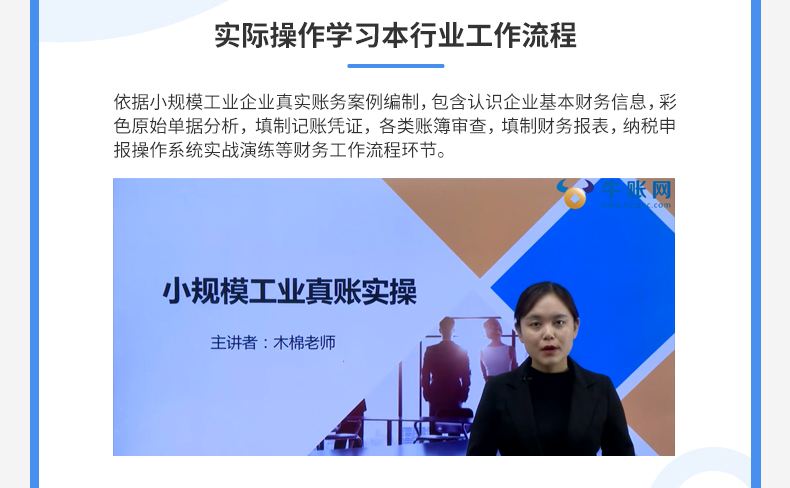 小規(guī)模工業(yè)行業(yè)真賬實(shí)操id1146.jpg