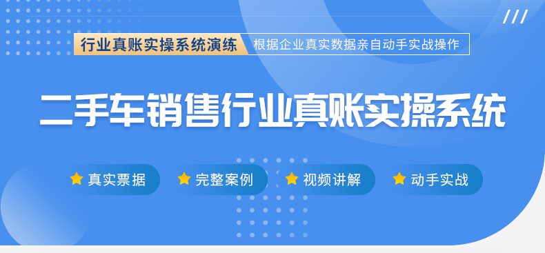 代理報關行業(yè)真賬實操_01.jpg