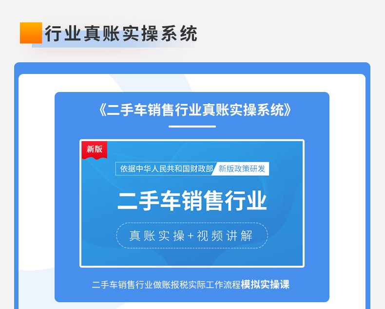 代理報關行業(yè)真賬實操_05.jpg