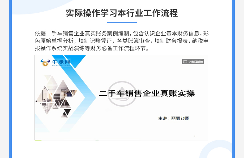 代理報關行業(yè)真賬實操_06.jpg