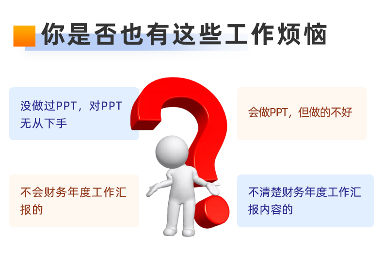 詳情頁-財務(wù)主管年終PPT匯報（id1768）_02.png