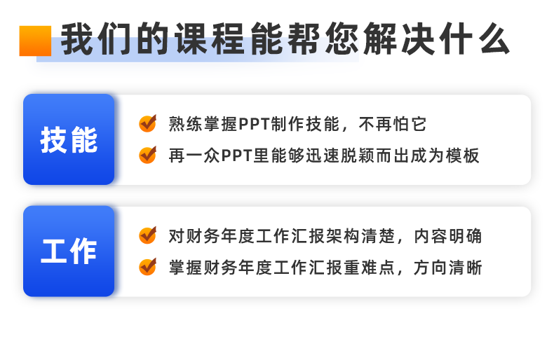 詳情頁-財務(wù)主管年終PPT匯報（id1768）_03.png