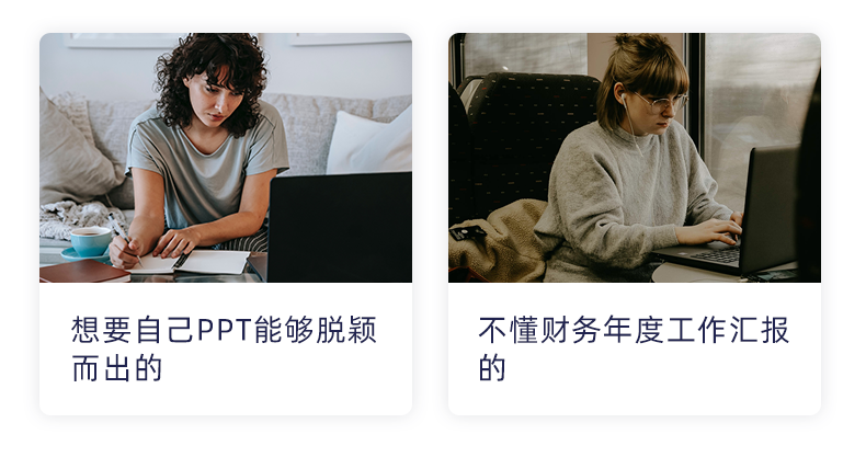 詳情頁-財務(wù)主管年終PPT匯報（id1768）_06.png