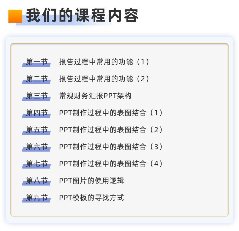 詳情頁-財務(wù)主管年終PPT匯報（id1768）_07.png