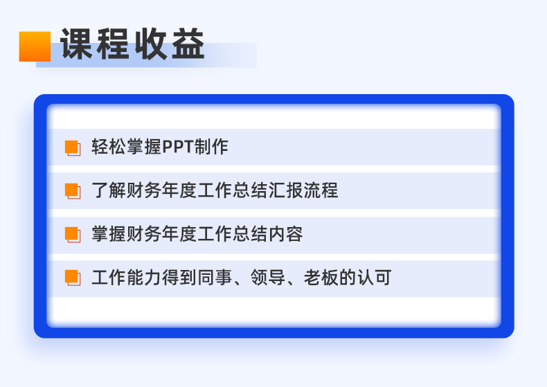 詳情頁-財務(wù)主管年終PPT匯報（id1768）_09.png
