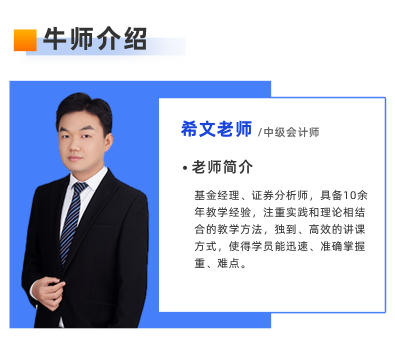 詳情頁-excel-賬務(wù)處理基礎(chǔ)班（id279）_04.png