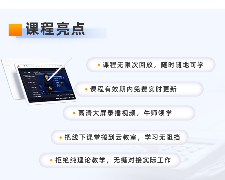 詳情頁-excel-賬務(wù)處理基礎(chǔ)班（id279）_07.png