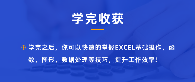 詳情頁-excel-賬務(wù)處理基礎(chǔ)班（id279）_08.png
